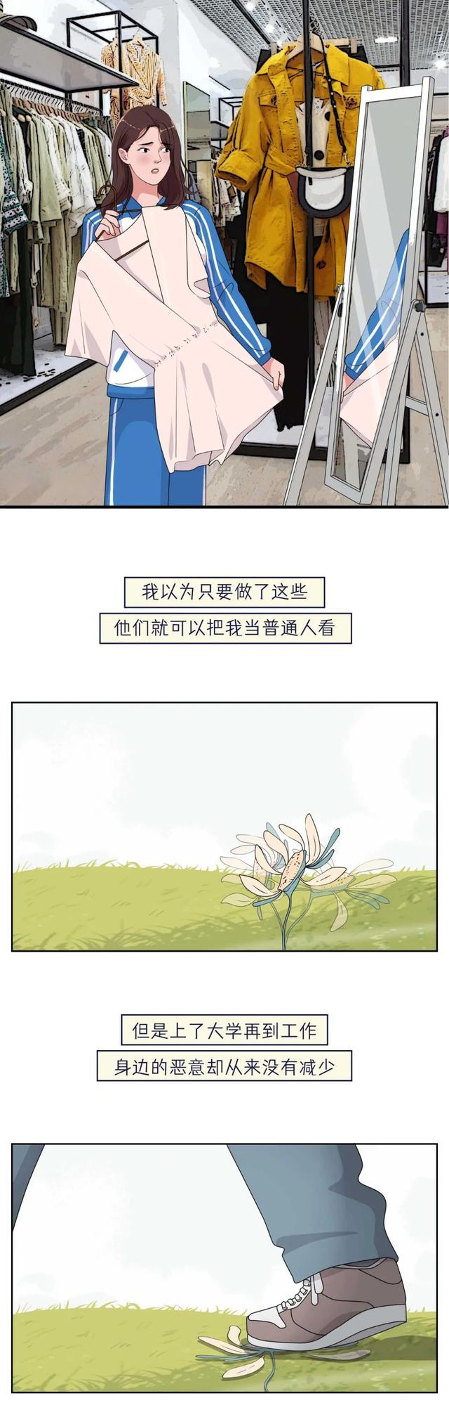 女生胸大，到底有多危险？（漫画）