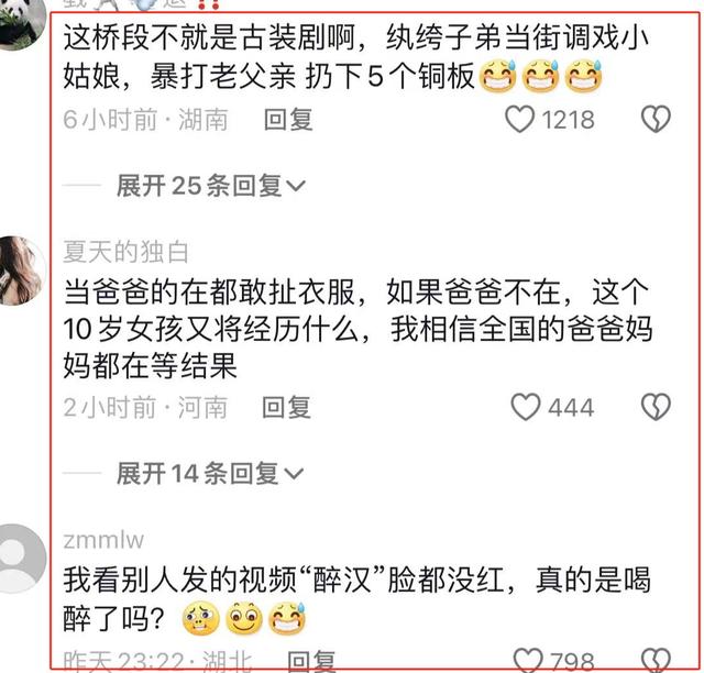 醉酒男子调戏女孩后续，哭声让人心碎，处罚升级，打人者跑不掉了