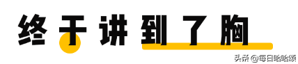 吉娜把一手好牌打得稀烂！最后坚挺的竟然只有胸？不愧是人妻！