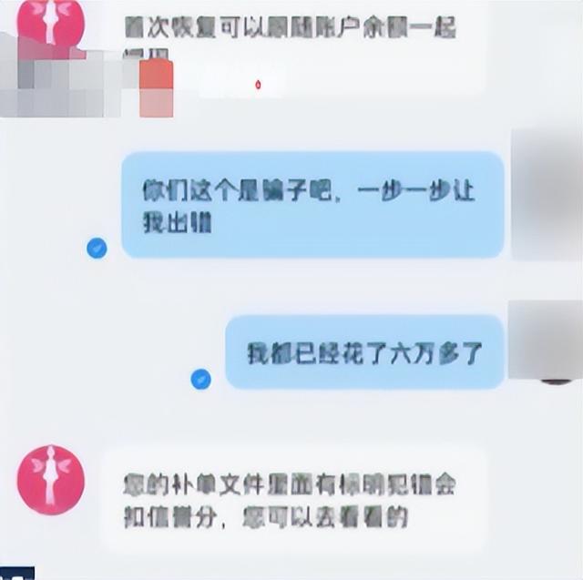 又有美女“服务”又能赚钱？已有人被骗10多万……