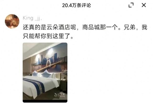 “云酒店”事件曝光，女友喝完酒后被带到一个房间，原来是自愿的