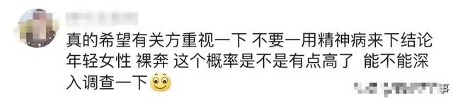 裸女进男生宿舍后续：公然露私处，视频曝光 警方介入 网友各种猜测