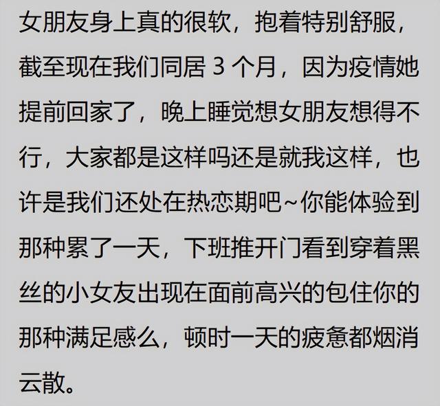 恋爱后同居，是种什么体验？网友：穿着黑丝的女友抱起来真的舒服