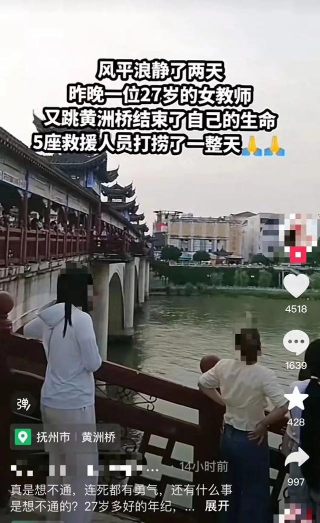 痛心！江西一27岁女中学教师跳河后续：知情人爆料，原因很无奈