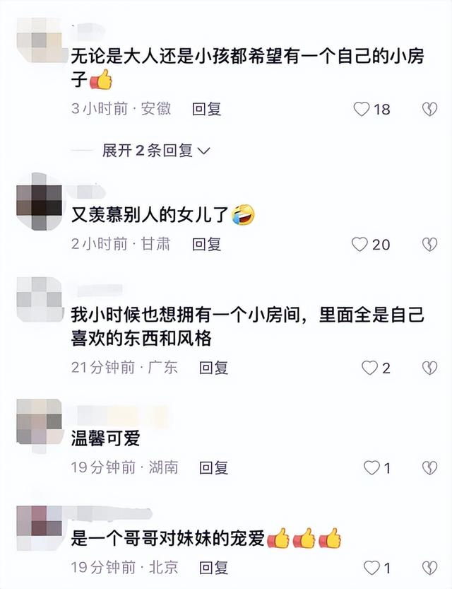 幸福小仙女！哈尔滨简陋门头房内，爸爸哥哥为7岁女孩打造温馨“仙女屋”，网友：这就是小时候梦想的房间