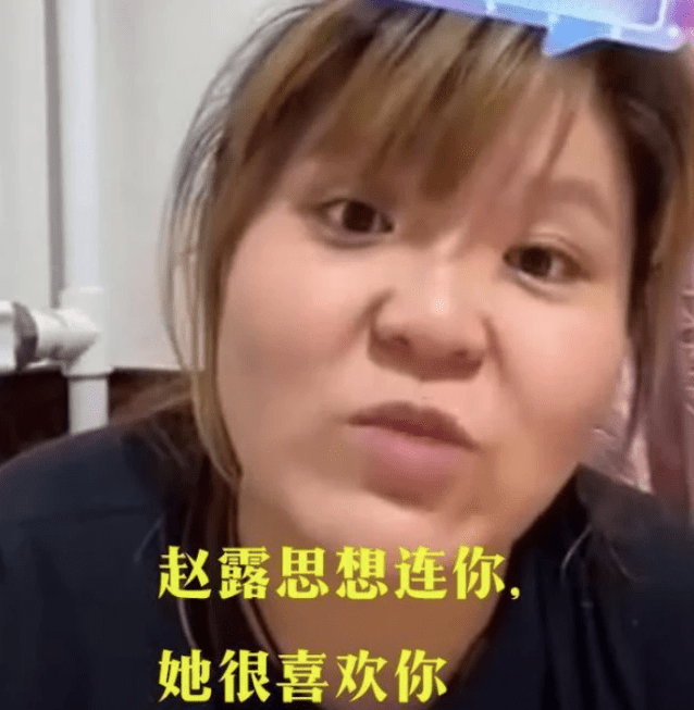 郭老师直播中让赵露思给她舔脚，被骂后哭着否认，为了红毫无底线