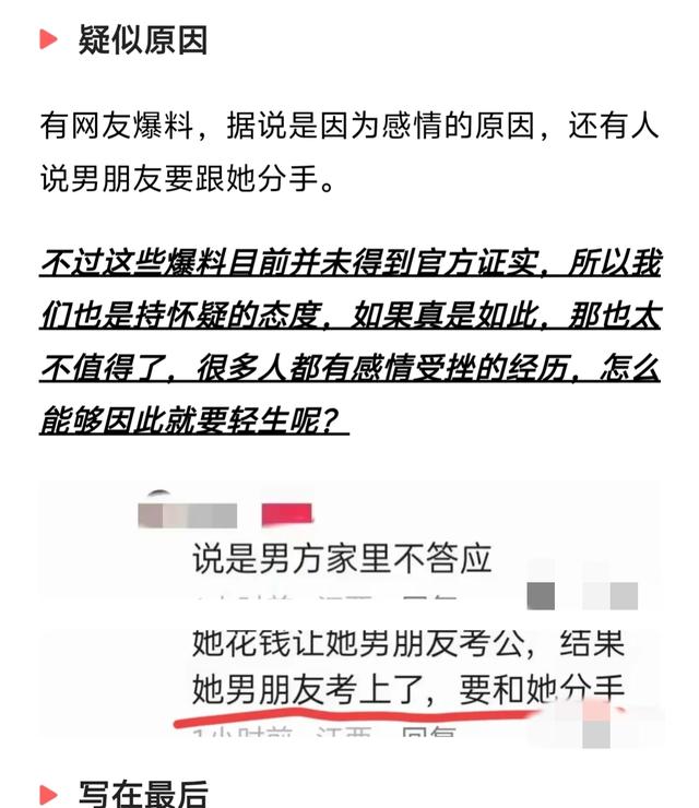 痛心！江西一27岁女中学教师跳河后续：知情人爆料，原因很无奈