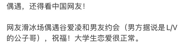 谷爱凌恋爱了？与帅气男友在滑冰场相拥热吻，两人亲密合影被扒