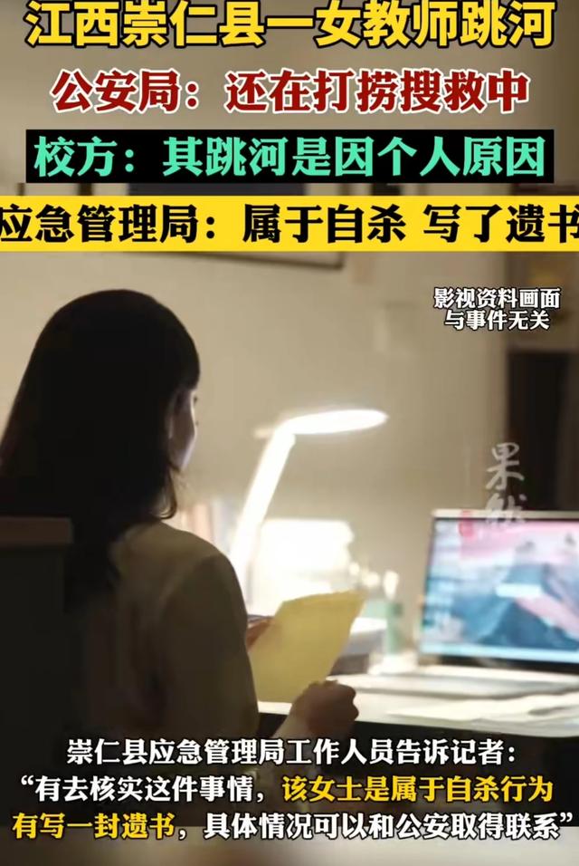 痛心！江西一27岁女中学教师跳河后续：知情人爆料，原因很无奈