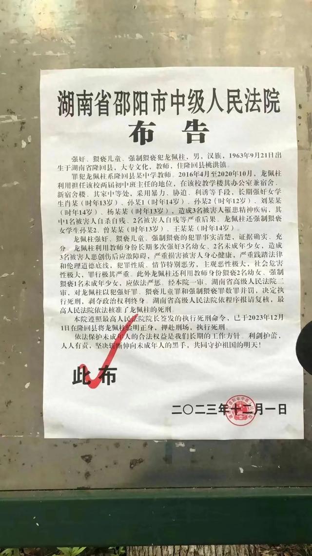 死有余辜！禽兽老师长期强奸5名女学生并致其3人患精神疾病