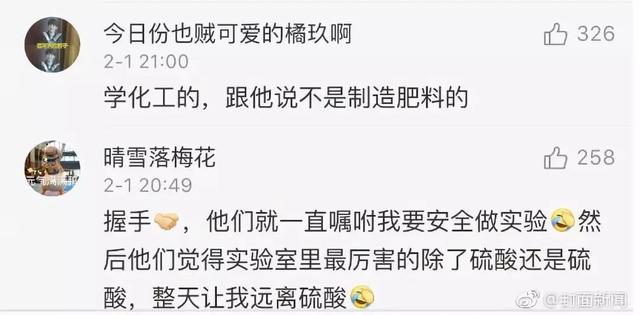 大学念什么专业？过年时亲戚的询问，让网友笑喷了