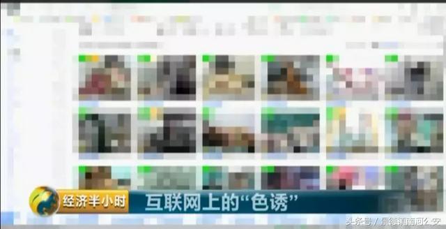 揭秘色情网站黑色产业链：只要登录，瞬间被黑客“控制”！