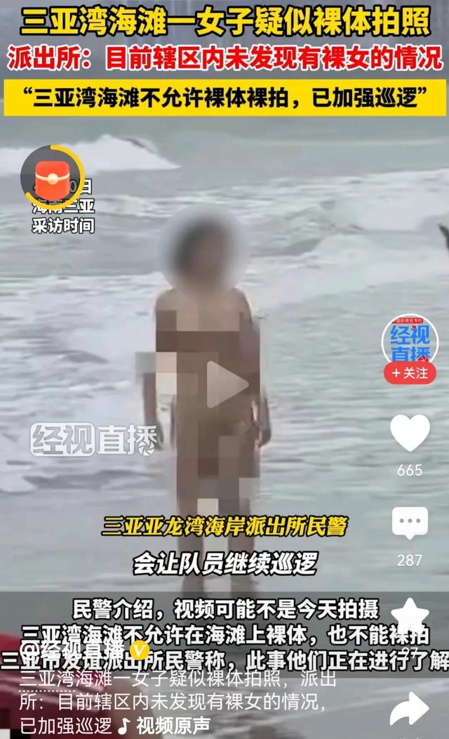 太劲爆！三亚美女裸体拍照，毫不遮掩，网友：好白 评论区炸了