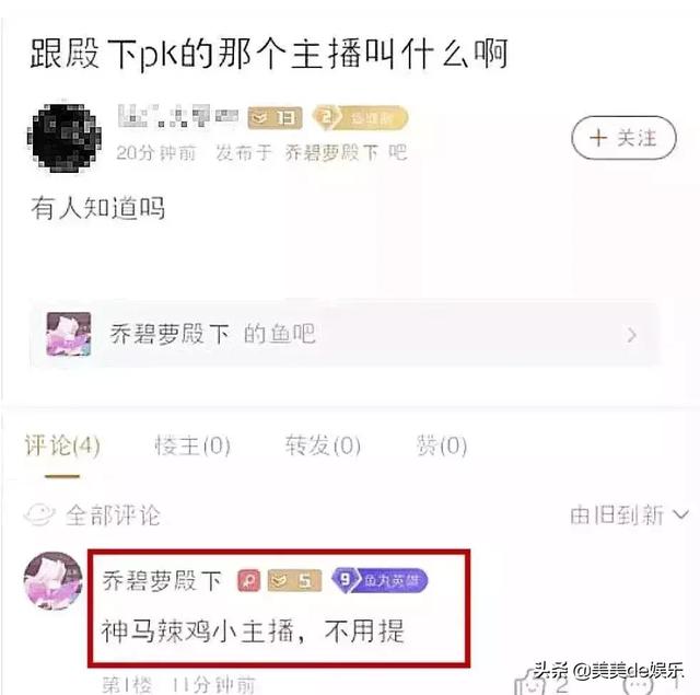 十万才能见她一面？萝莉变大妈，连上三天热搜