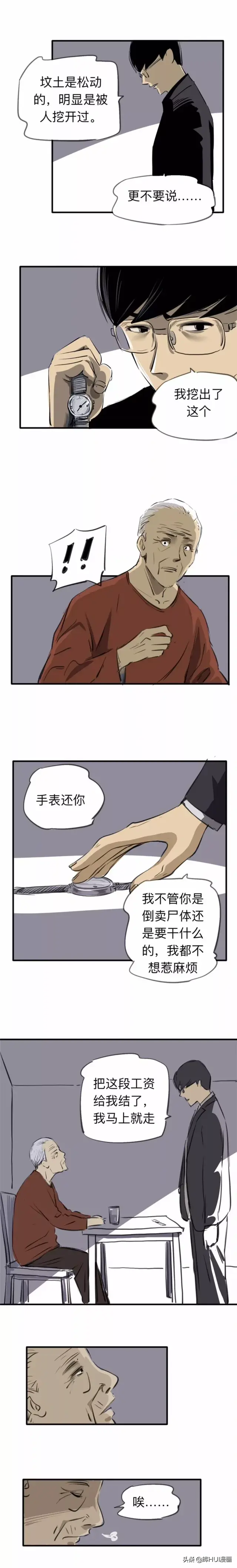 漫画故事：复活的性感美女