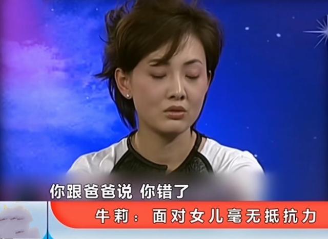 演员牛莉：是运动冠军也是小品女王，嫁给普通丈夫很知足