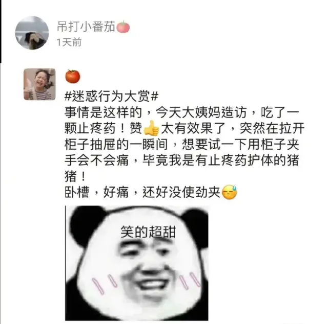 “​女生用假屁股实现翘臀梦？真的是涨知识了！”