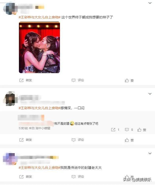 王彩桦跟大女儿在舞台上激吻了20秒，惹争议