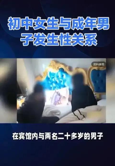 震惊！14岁女孩深夜翻墙与成年男子聚众淫乱