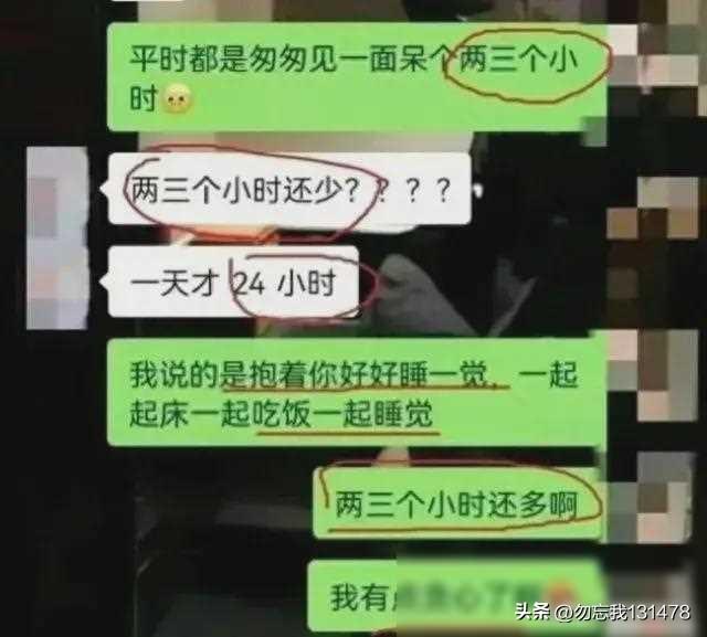 新大瓜！又一个公务员出轨女同事，露骨聊天记录曝光：吃奶门！