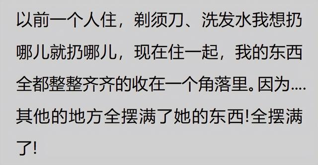 恋爱后同居，是种什么体验？网友：穿着黑丝的女友抱起来真的舒服