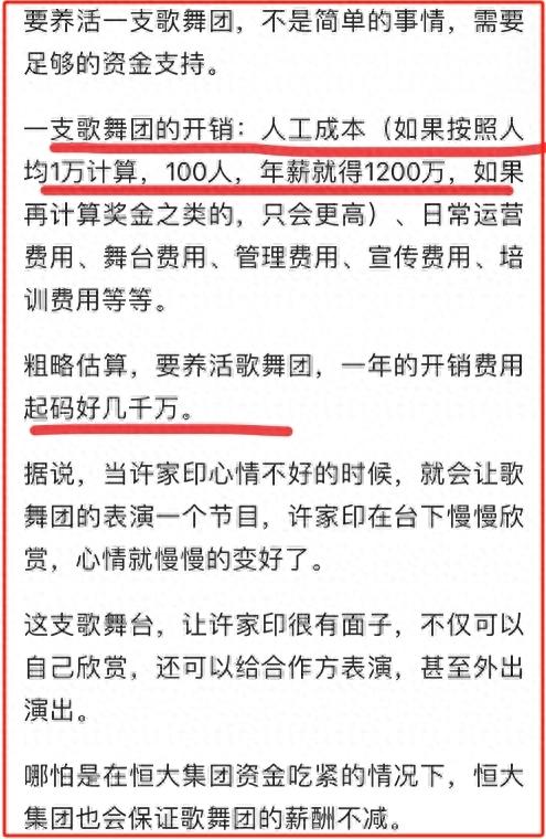 揭露恒大歌舞团！近百位美女，个个身姿曼妙，给高端客户提供服务