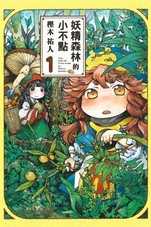 「漫画合集」 经典漫画推荐 （每期12部作品）第十二期