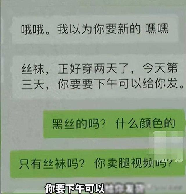 APP现女性二手内衣，丝袜穿2天后交易，细节曝光！评论区沦陷