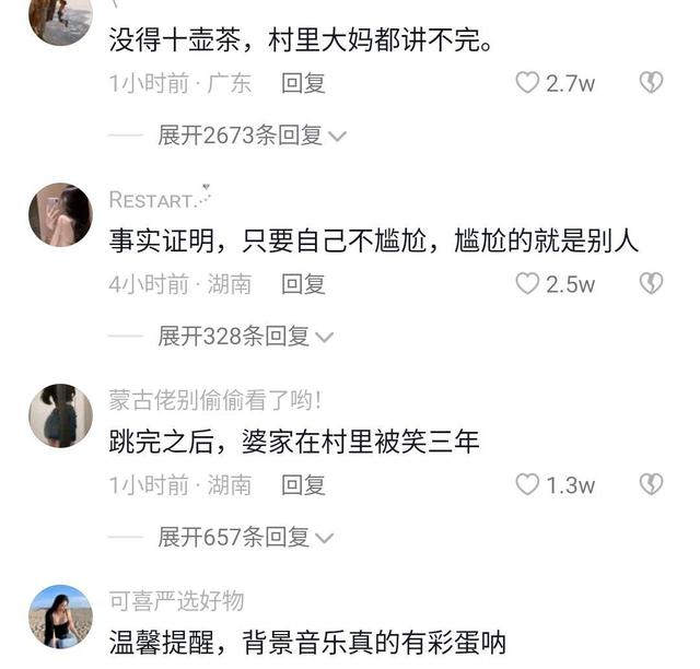 新娘穿低胸裙在台上热舞，台下大妈们的眼神亮了：够她们议论三年