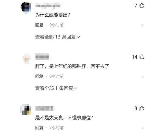 阿娇新片露腰露腿又露胸疯狂擦边！艳照门让她彻底废了？