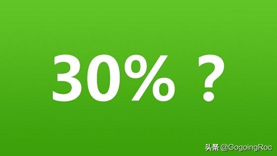 世界十大未解之谜之「微信BD」，如何申请高比例分账？