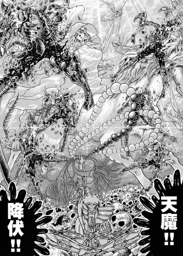 80后人气漫画《圣斗士星矢》中拉达曼迪斯是不是最有种的人？