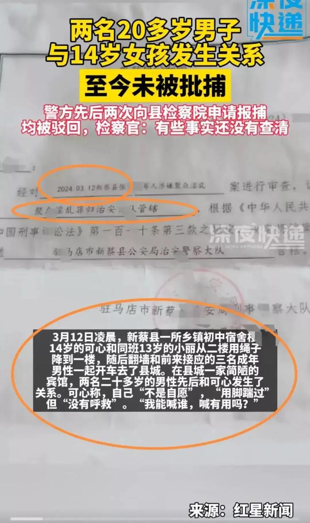 震惊！14岁女孩深夜翻墙与成年男子聚众淫乱