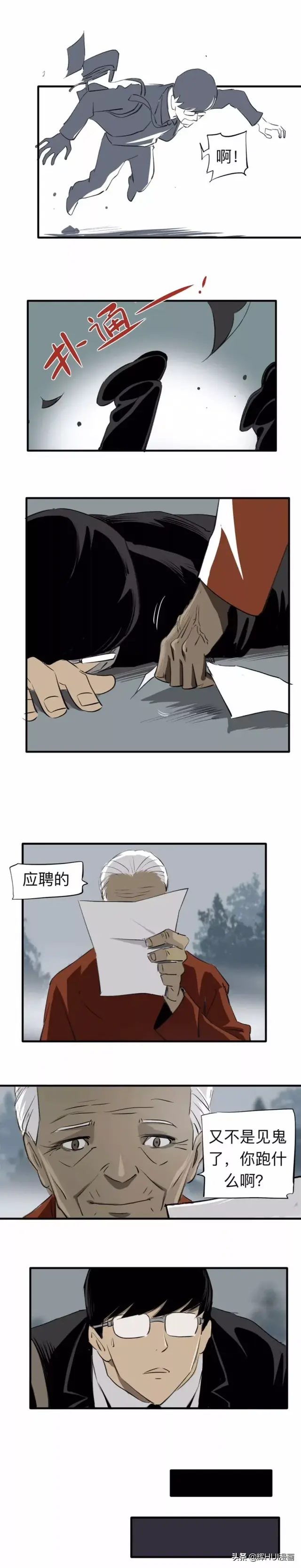 漫画故事：复活的性感美女