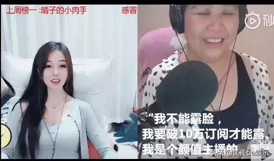 十万才能见她一面？萝莉变大妈，连上三天热搜