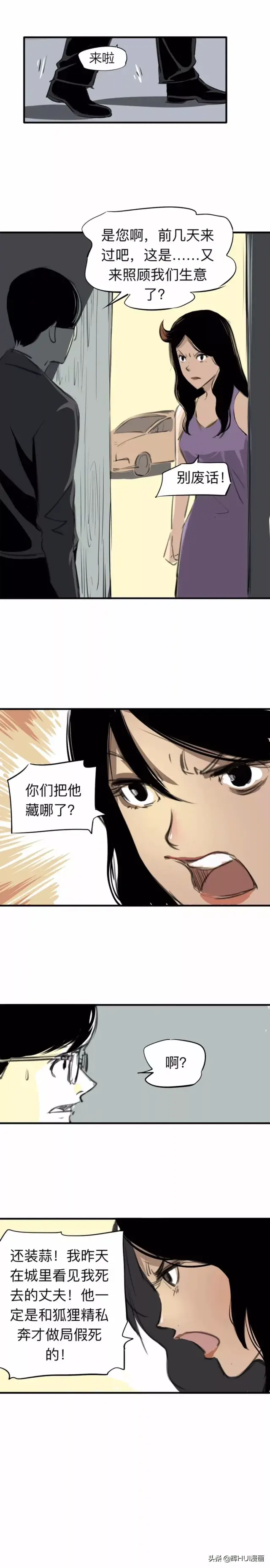 漫画故事：复活的性感美女