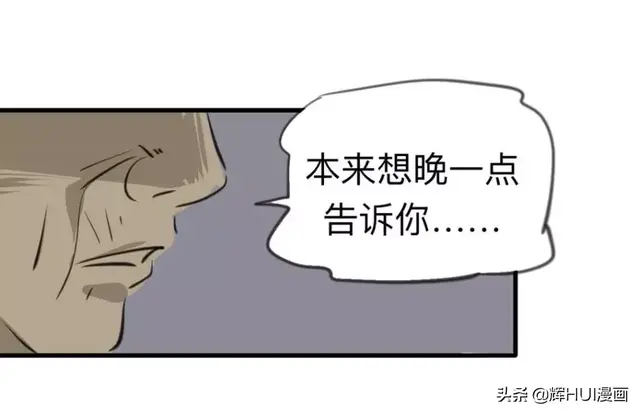 漫画故事：复活的性感美女