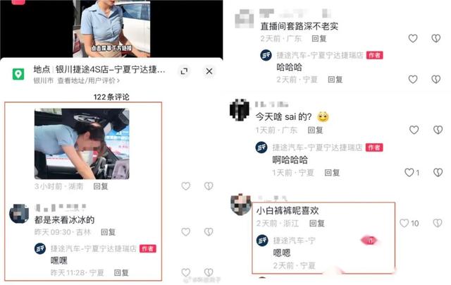 身着超短裙，在车内各种擦边！女主播彻底凉凉，无限期封禁