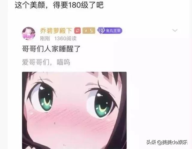 十万才能见她一面？萝莉变大妈，连上三天热搜