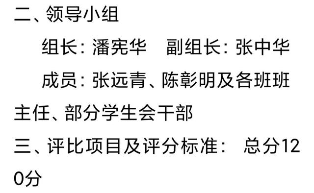 规范宿舍卫生，营造整洁环境——胡风中学10月“文明寝室”评比