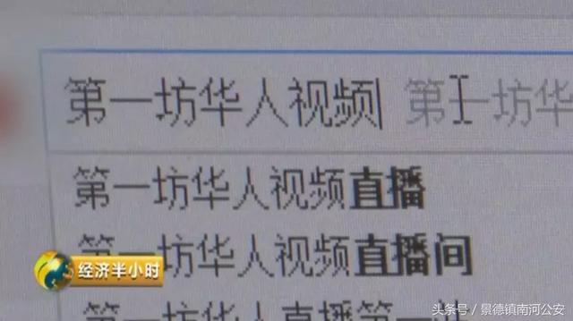 揭秘色情网站黑色产业链：只要登录，瞬间被黑客“控制”！