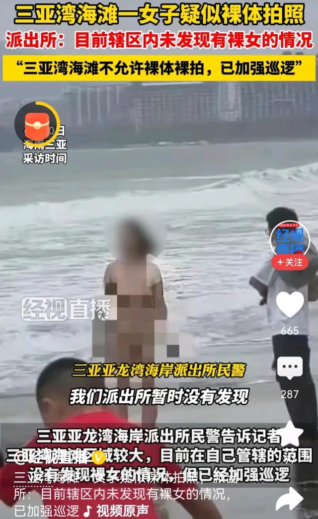 太劲爆！三亚美女裸体拍照，毫不遮掩，网友：好白 评论区炸了