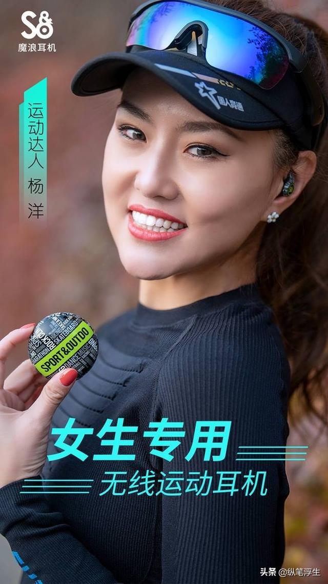 魔浪S运动耳机的九大美女模特集合！你中意哪个？