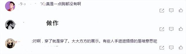 35岁倪妮活动照引争议，穿深V礼服疑真空上阵，用手捂胸被嘲做作