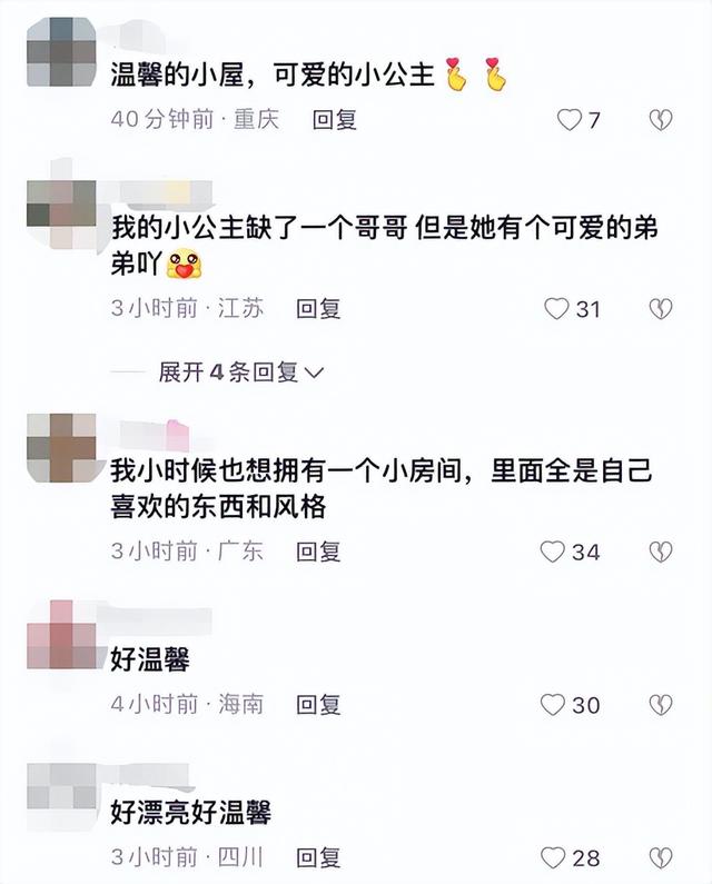 幸福小仙女！哈尔滨简陋门头房内，爸爸哥哥为7岁女孩打造温馨“仙女屋”，网友：这就是小时候梦想的房间