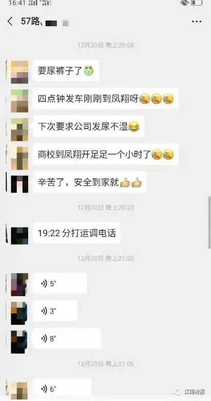 女公交司机遭遇憋尿尴尬，群里笑称需要配发尿不湿