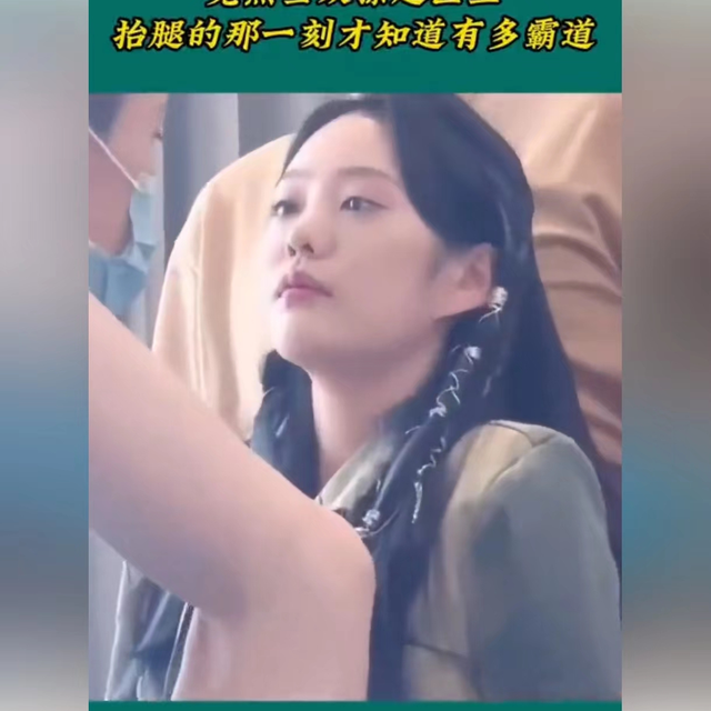 美女去医院看病，竟然当众撩起医生，抬腿的那一刻才知道有多霸道