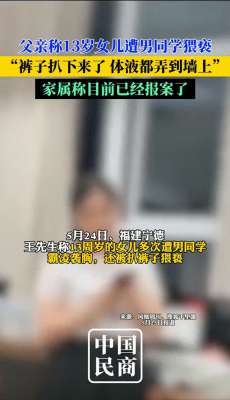 看美女B扒(令人发指13岁少女校园内被扒裤猥亵，老师却说：一个巴掌拍不响)