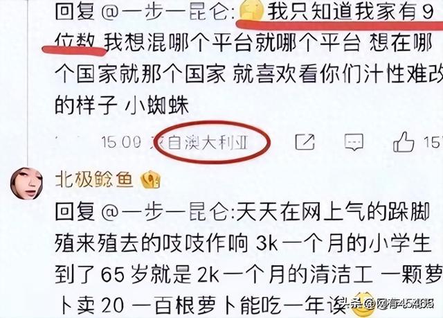 辱骂国人的“北极鲶鱼”曝和男友开房照：丰乳肥臀，移民后更潇洒