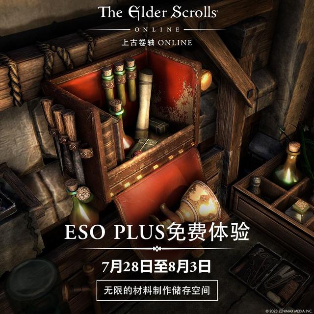 《上古卷轴OL》ESO PLUS免费体验开启，尽享全部DLC，更有多重福利